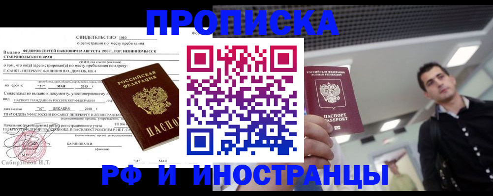 временная регистрация адрес в Кяхте